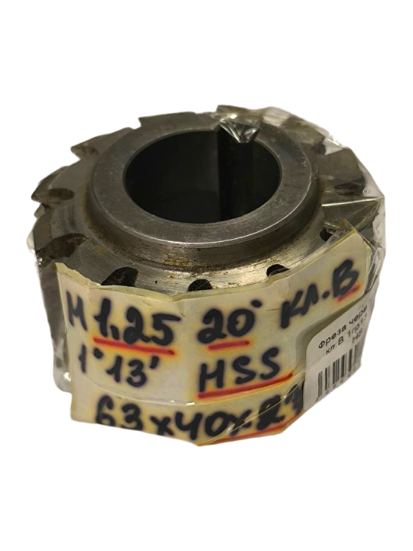 Фреза червячная М 1,25 20гр кл.B 1гр13 63х40х27 HSS