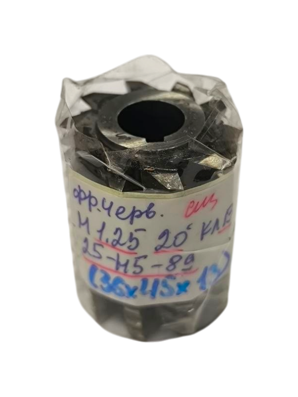 Фреза червячная М 1,25 20гр кл.B 25-H5-89 36х45х13 СиЗ